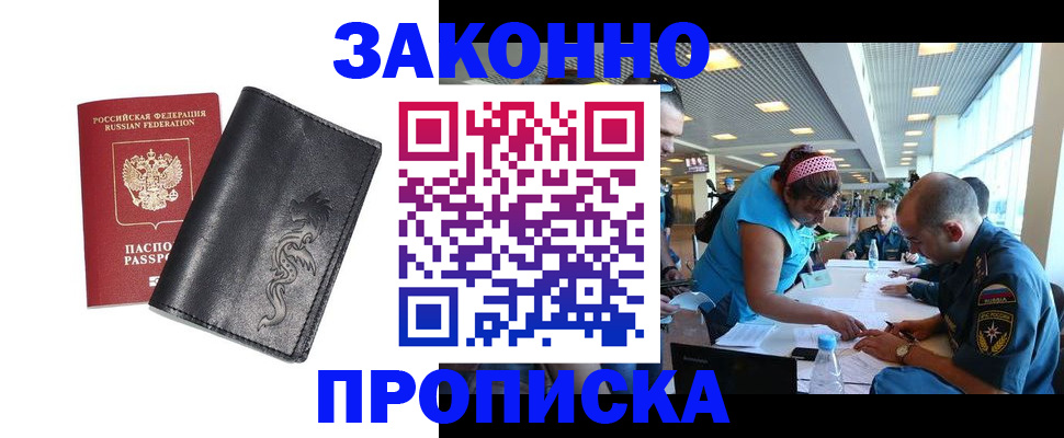 временная регистрация госуслуги в Коле