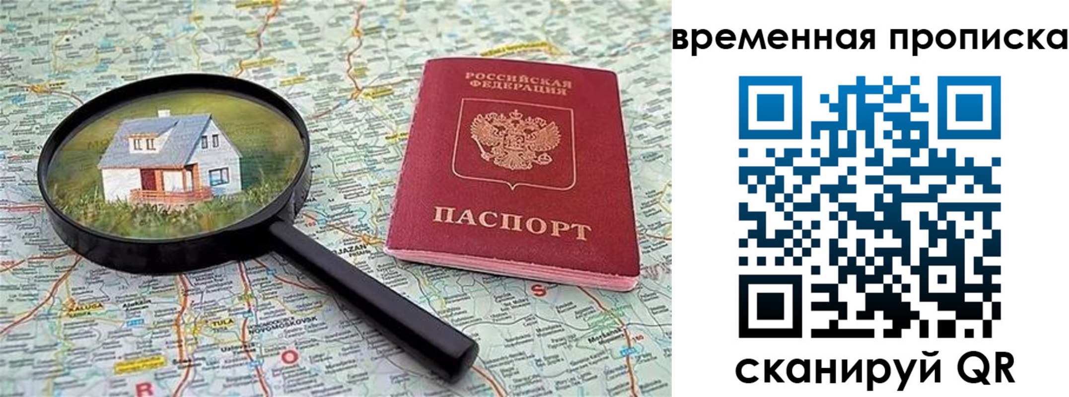 временная регистрация поиск в Коле