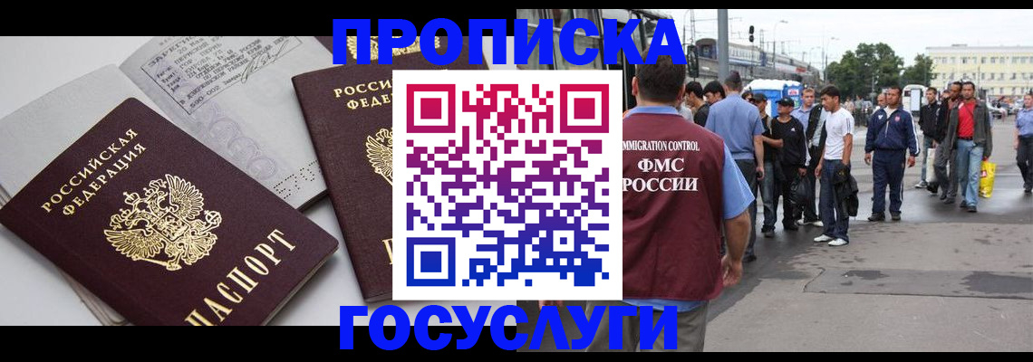 временная регистрация в квартире в Коле