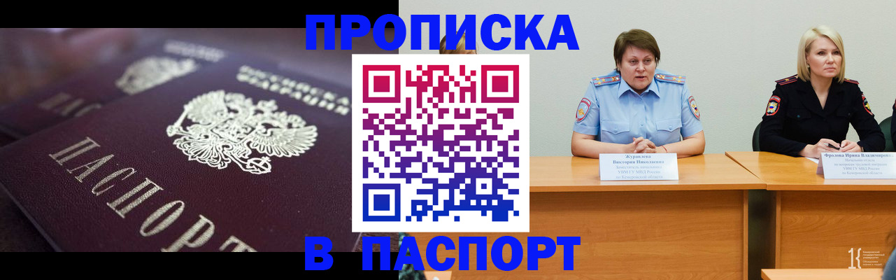 временная регистрация 2025 в Коле