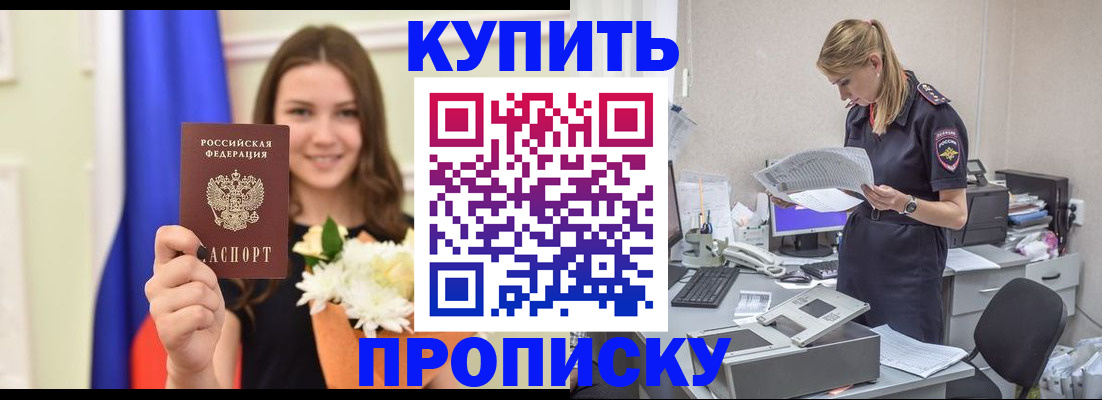 временная регистрация в квартире в Коле