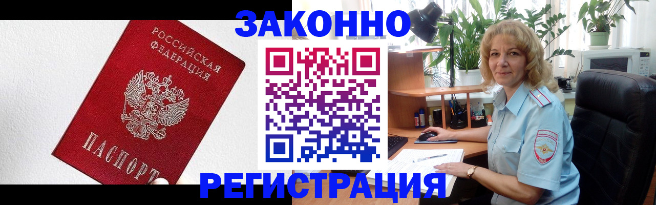 прописка в квартире в Коле